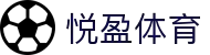 悦盈体育 - 悦盈体育官方网站 - YUEYING SPORTS